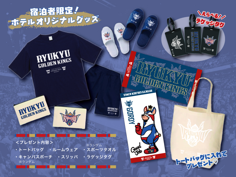 県内初】琉球ゴールデンキングスとコラボした コンセプトルーム誕生  
